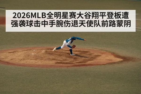 Shohei Ohtani pitching